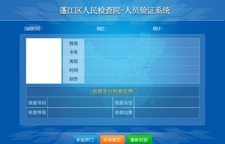 壁掛訪客一體機,自助訪客登記系統,訪客一體機,SDB2009 壁掛訪客一體機,自助訪客登記系統,訪客一體機,SDB2009