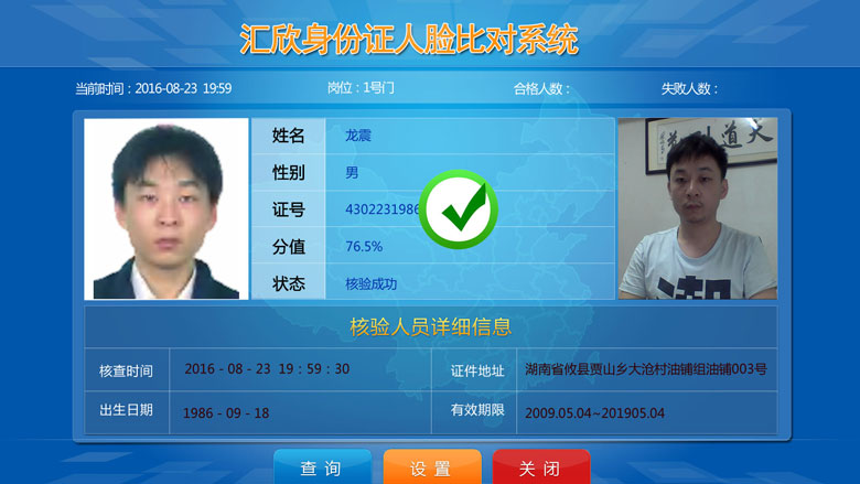 匯欣品牌人證比對系統,人證合一,人臉比對系統 匯欣品牌人證比對系統,人證合一,人臉比對系統