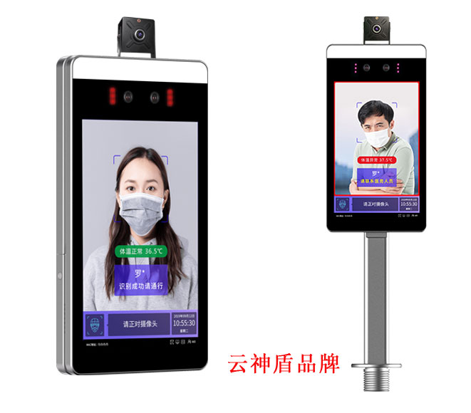 測溫人臉識別門禁，云神盾品牌SDR-8，快速測溫，記錄可查，可做微信預約，云平臺管理